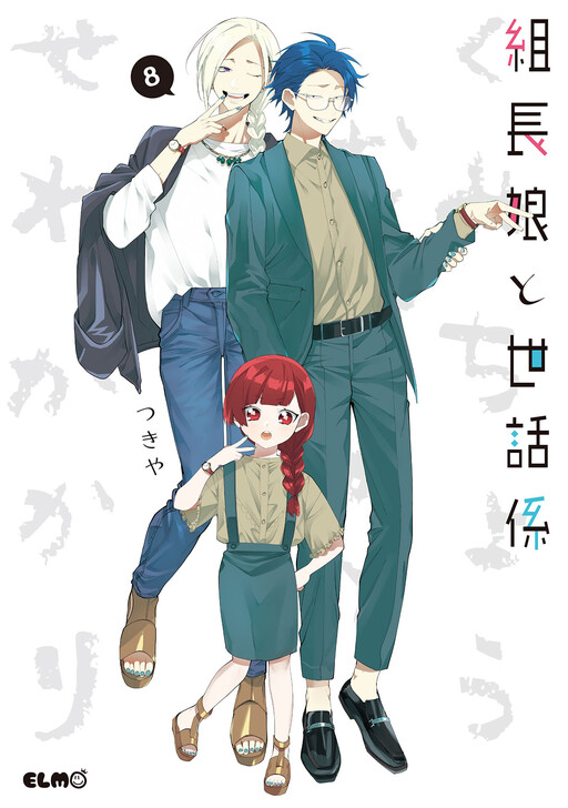 Tome 8