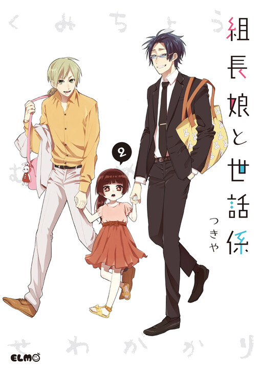 Tome 2