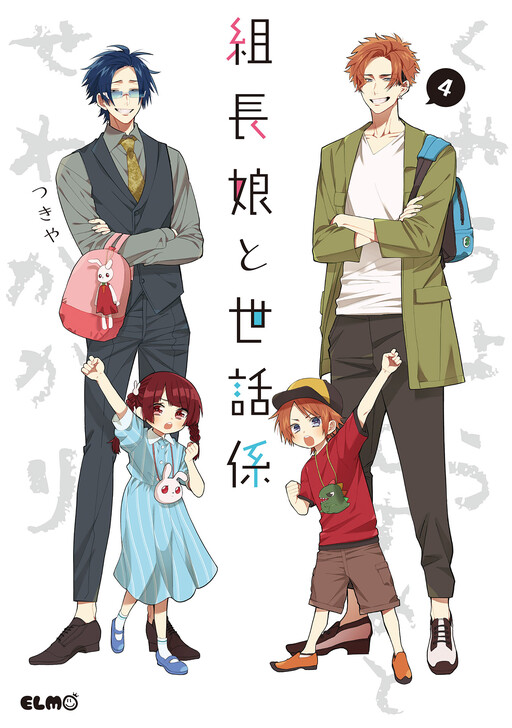 Tome 4