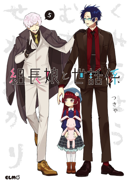 Tome 5