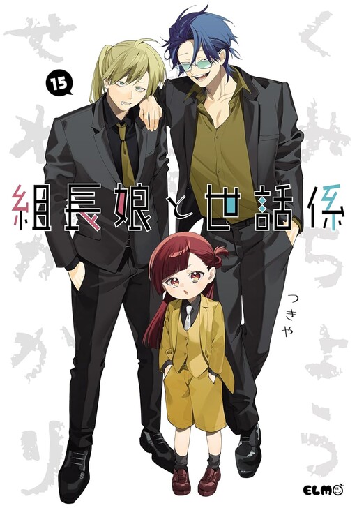 Tome 15