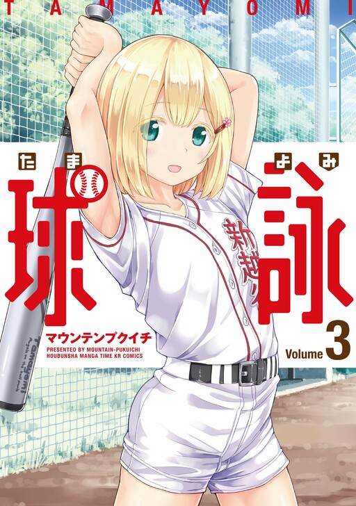 Tome 3