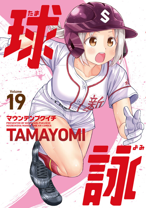 Tome 19
