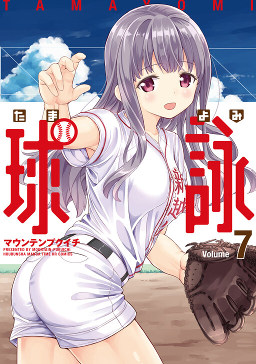 Tome 7