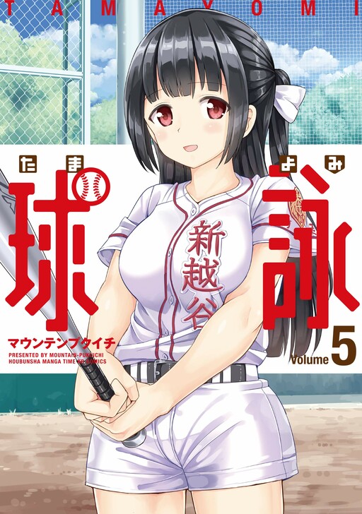Tome 5