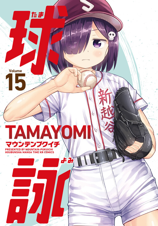 Tome 15