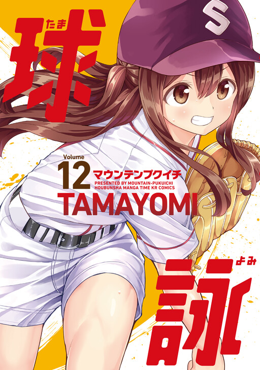 Tome 12