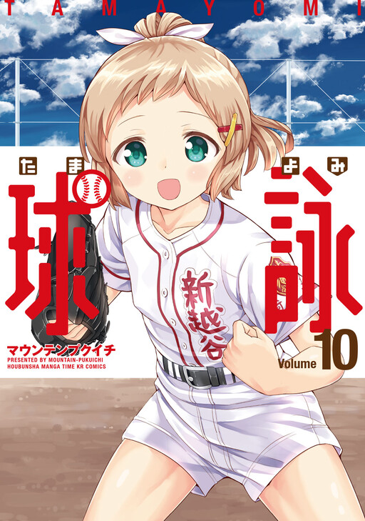 Tome 10