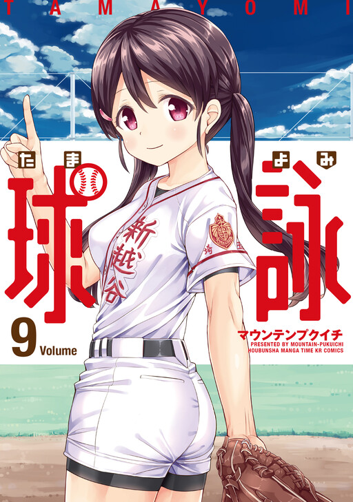 Tome 9