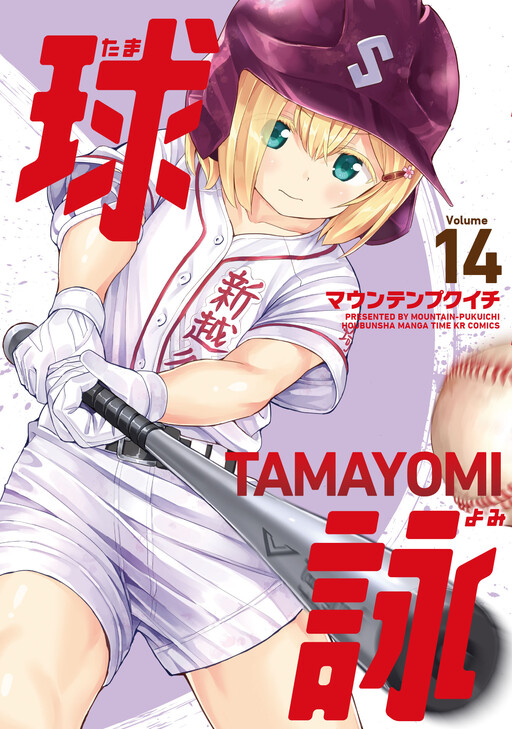 Tome 14