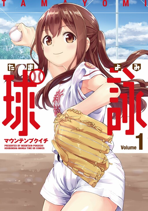 Tome 1