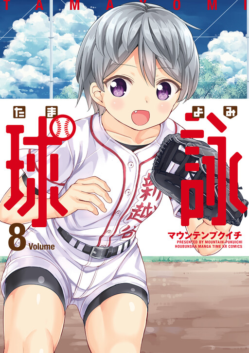 Tome 8