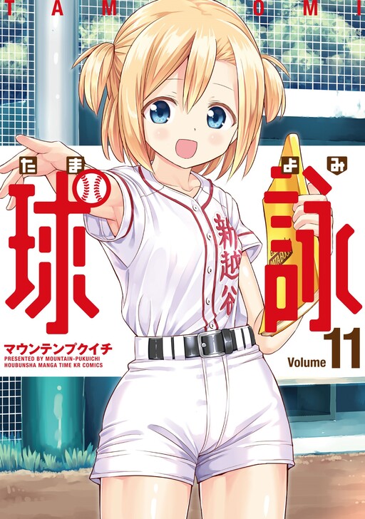 Tome 11