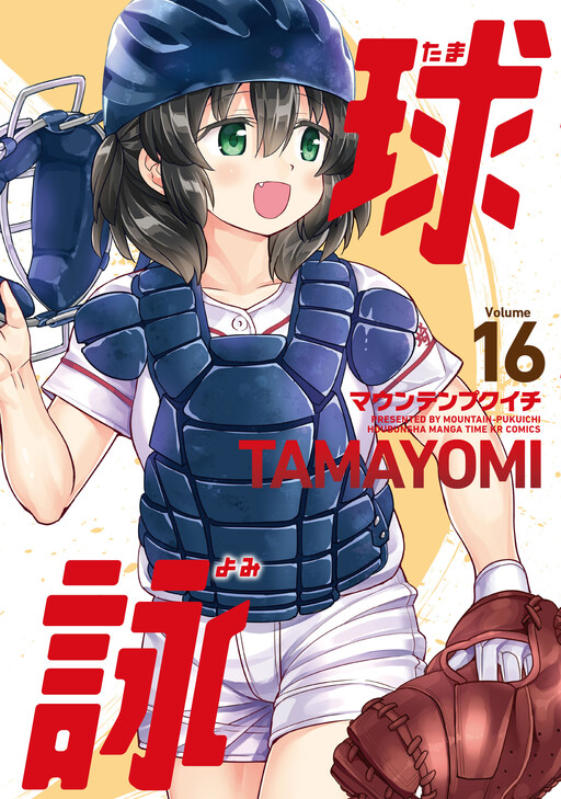 Tome 16