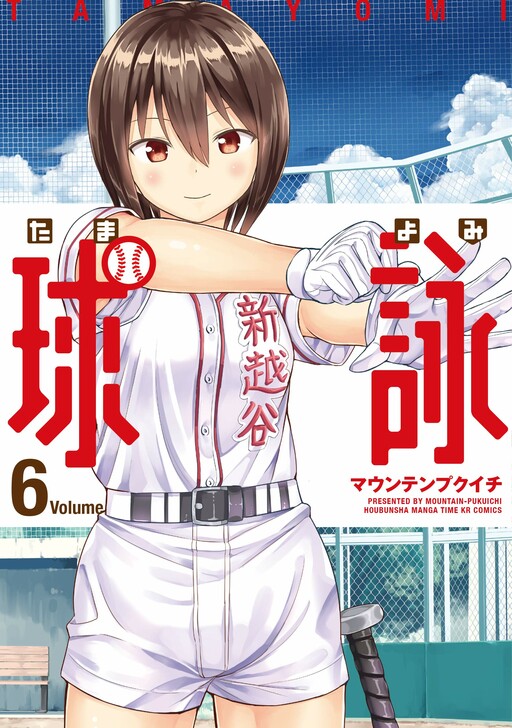Tome 6