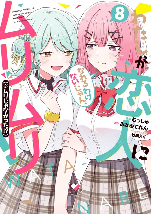 Tome 8