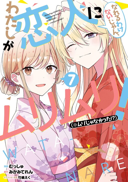 Tome 7