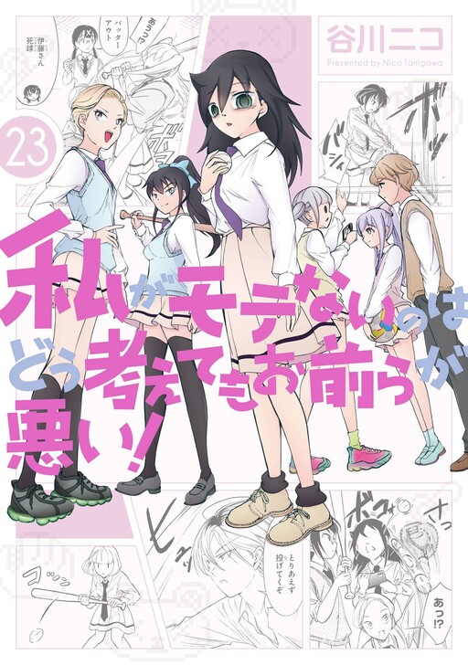 Tome 23