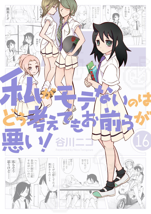 Tome 16