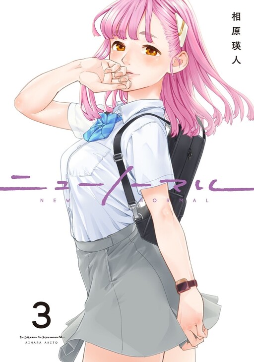 Tome 3