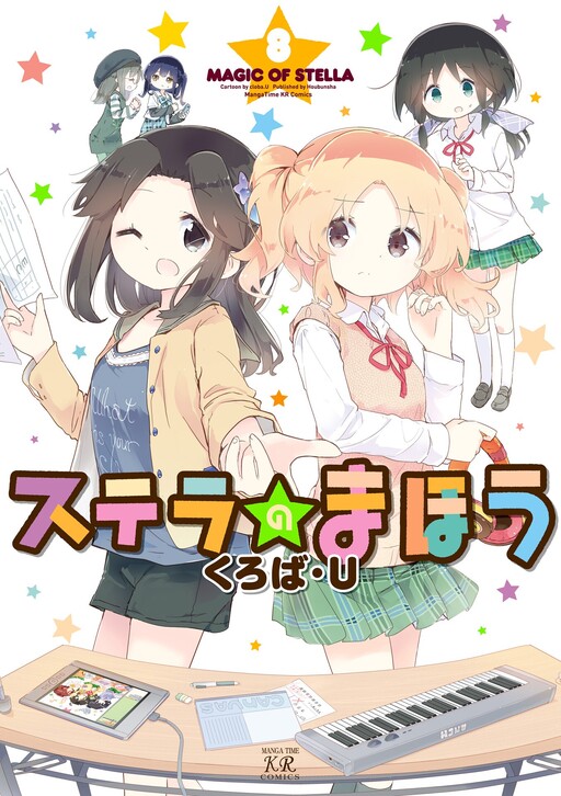 Tome 8