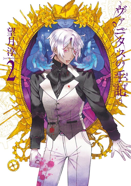 Tome 2