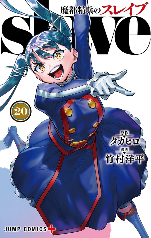 Tome 20