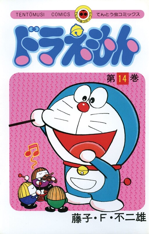 Tome 14