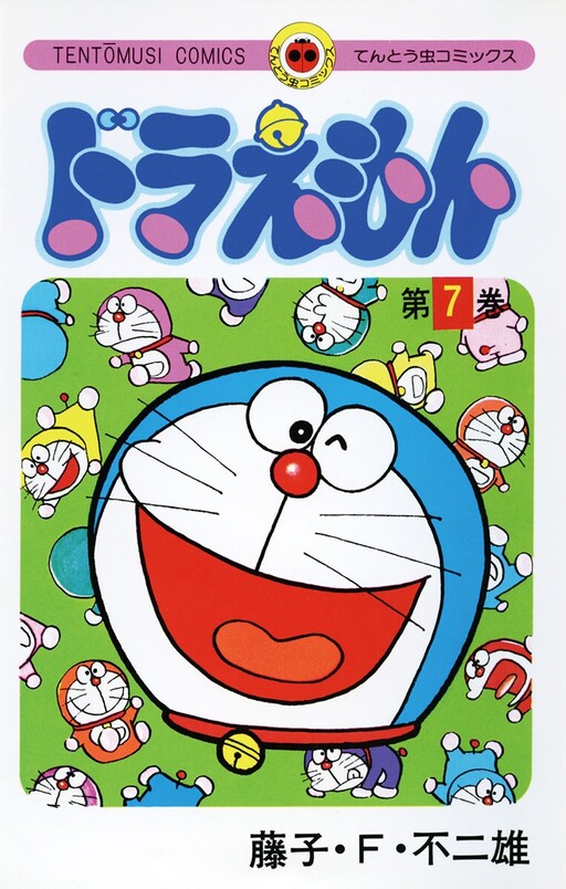Tome 7