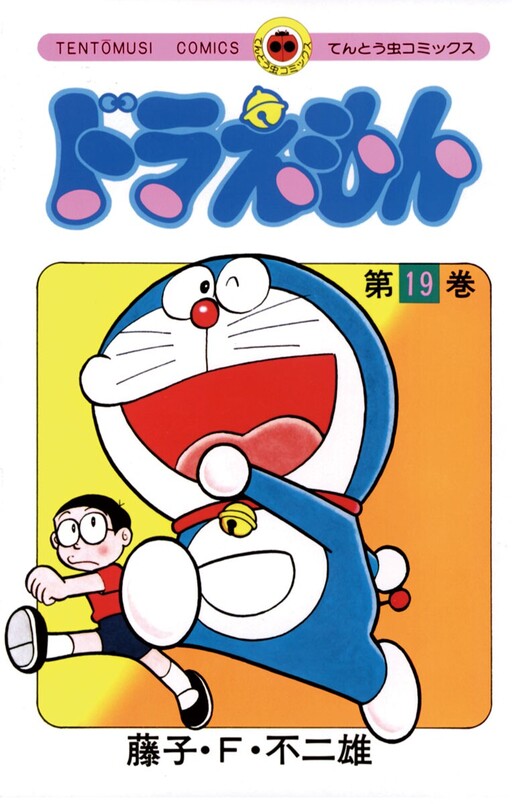 Tome 19