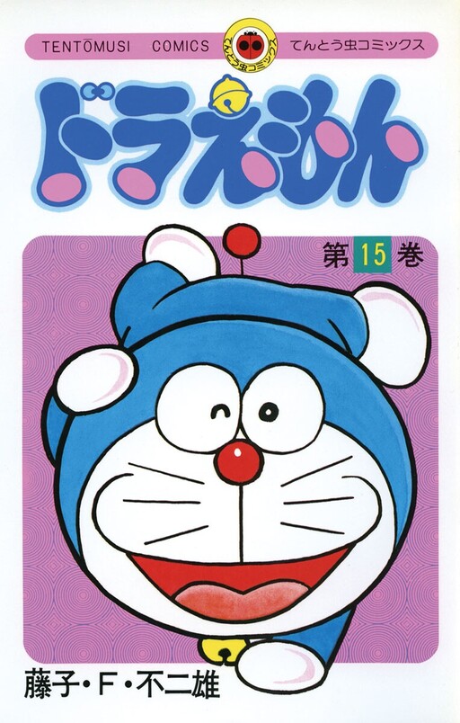 Tome 15