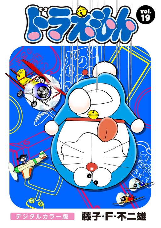 Tome 19.2