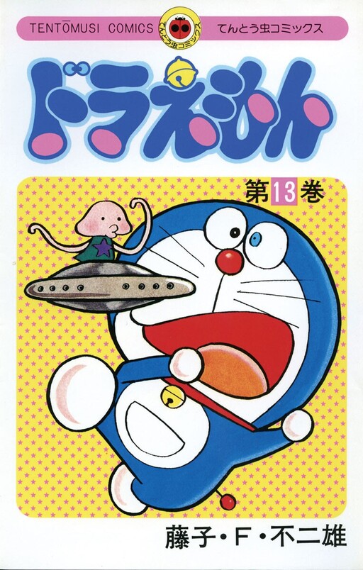 Tome 13