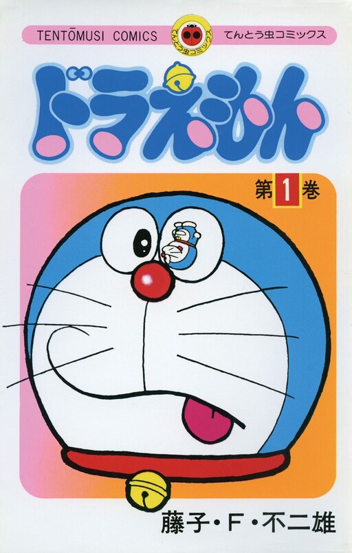 Tome 1