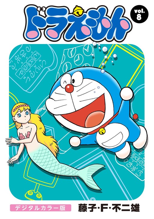Tome 8.2