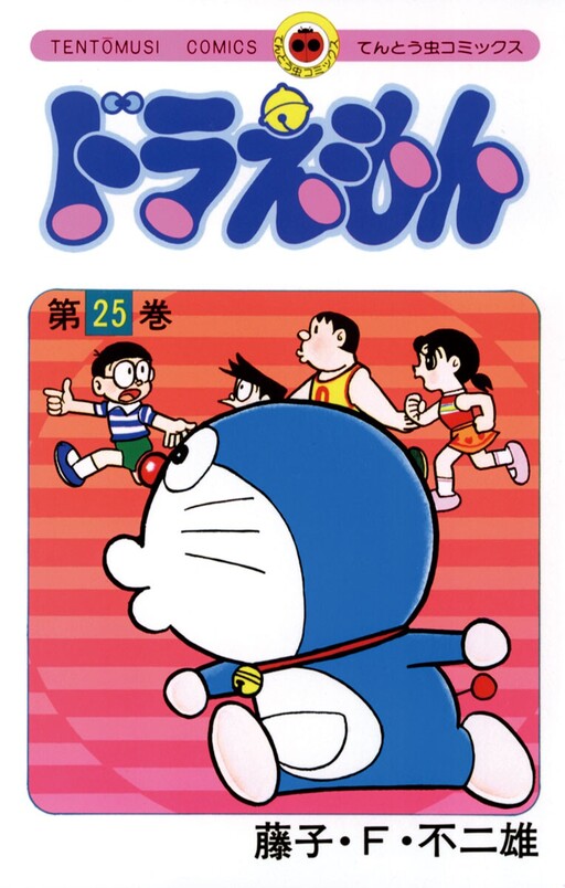 Tome 25