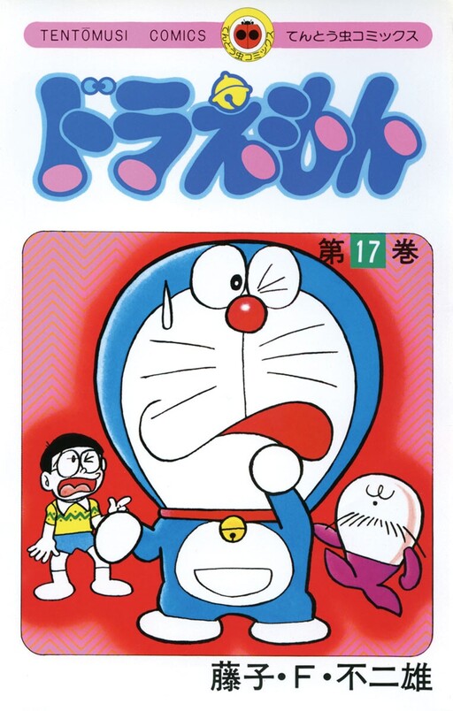 Tome 17