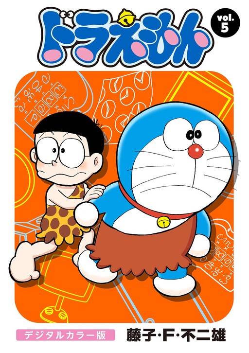 Tome 5.2