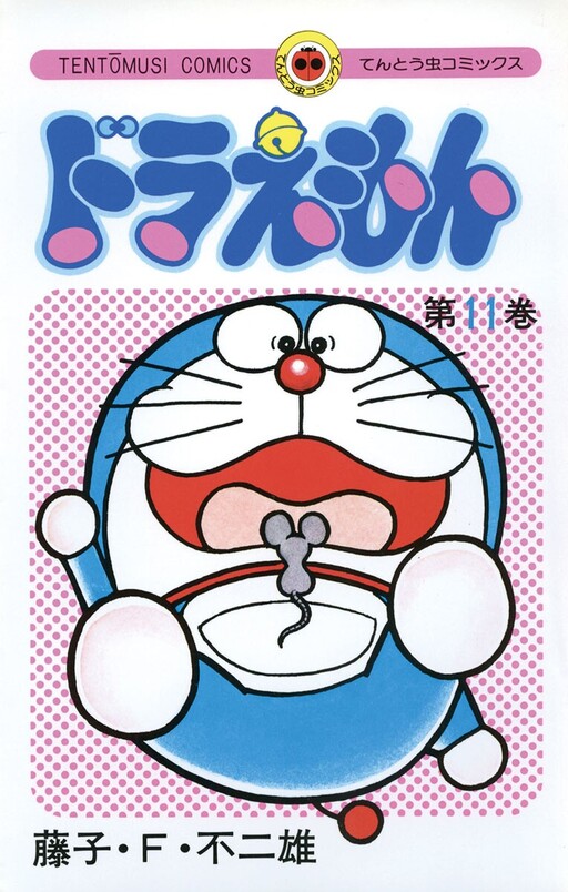 Tome 11