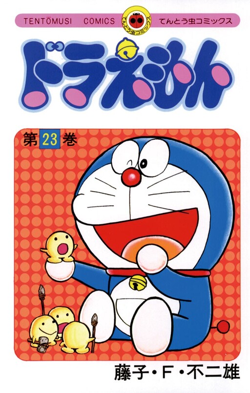Tome 23