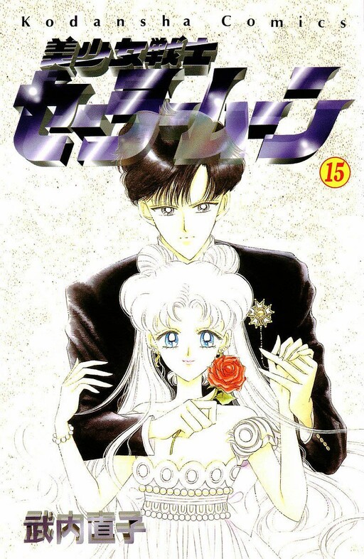 Tome 15