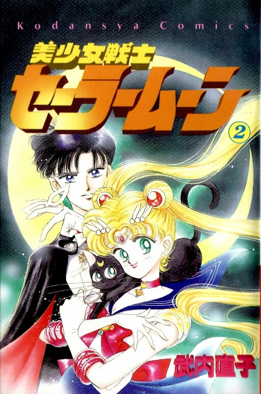 Tome 2