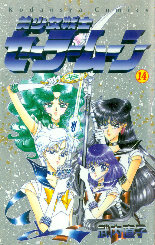 Tome 14