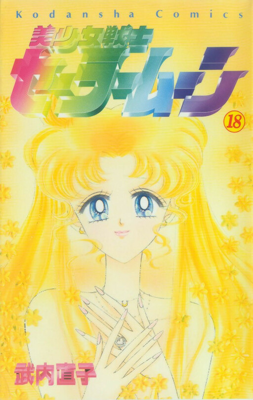 Tome 18