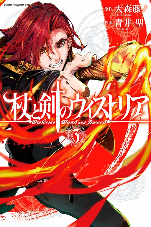 Tome 3