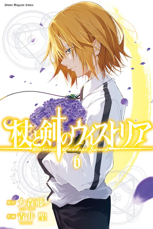 Tome 6