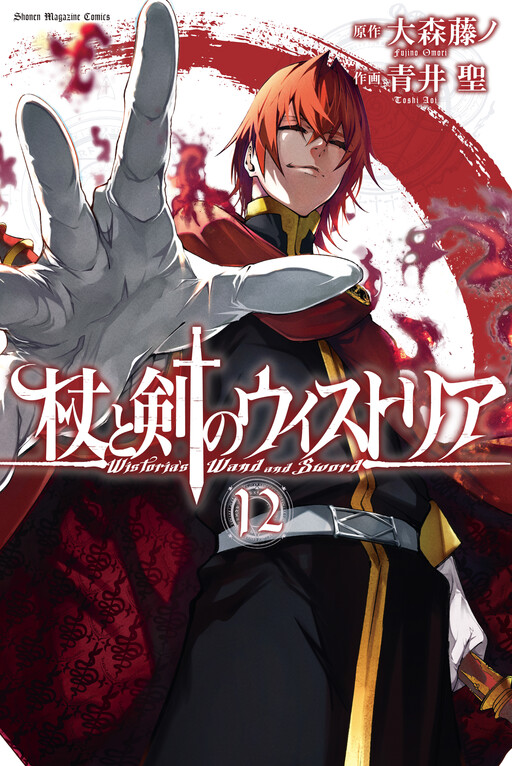 Tome 12