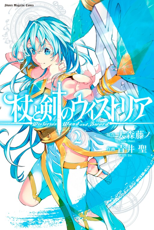 Tome 2