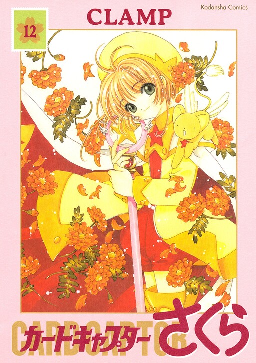 Tome 12.1