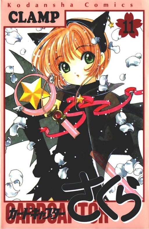 Tome 11
